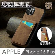 防摔專家 iPhone 15 Plus 防RFID盜刷皮夾保護殼 棕