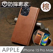 防摔專家 iPhone 15 Pro Max 側翻磁吸掀蓋式插卡皮套保護殼 棕