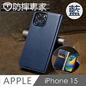 防摔專家 iPhone 15 側翻磁吸掀蓋式插卡皮套保護殼 藍