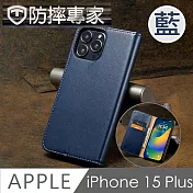 防摔專家 iPhone 15 Plus 側翻磁吸掀蓋式插卡皮套保護殼 藍