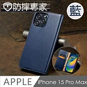 防摔專家 iPhone 15 Pro Max 側翻磁吸掀蓋式插卡皮套保護殼 藍