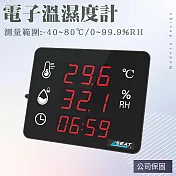 溼度計 電子溫濕度計 智慧溫濕度計 測濕度儀器 溫溼度計 電子溫度計 室內溫度計 LEDC3