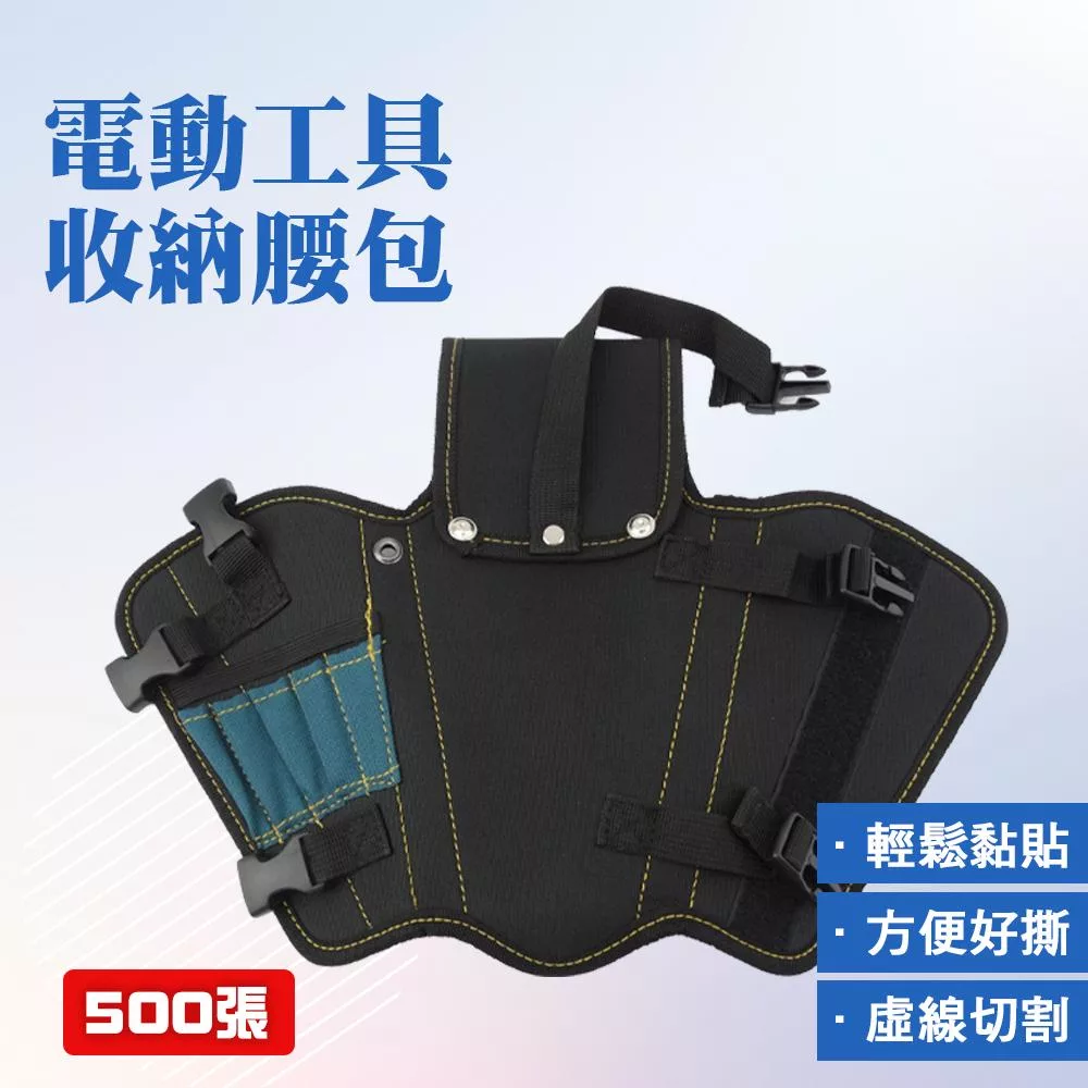 帆布工具包 電工腰包 可自行搭配腰帶 電動工具收納腰包 工具插袋 電工維修包 PM302