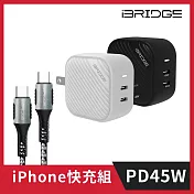 iBRIDGE GaN 45W快充頭+PD 100W Type-C to Type-C快充線組 黑