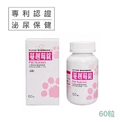 【現代百益康】蔓越莓錠-60顆(貓犬適用、泌尿保健)