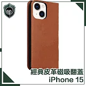【穿山盾】iPhone 15 經典皮革磁吸防摔翻蓋手機殼 棕色