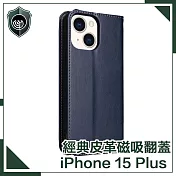 【穿山盾】iPhone 15 Plus 經典皮革磁吸防摔翻蓋手機殼 藍色