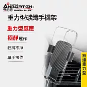 【安伯特】重力型碳纖手機架 (車用手機架 汽車手機架 車載支架) 冷氣口支架