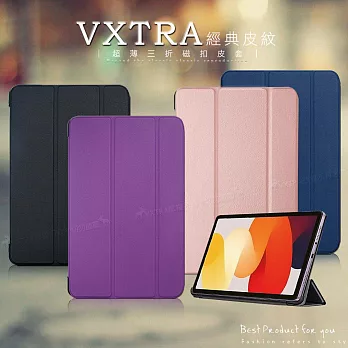 VXTRA 紅米Redmi Pad SE 經典皮紋超薄三折保護套 平板皮套 摩爾藍