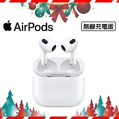 【現貨供應】Apple AirPods 3 無線耳機 (搭配充電盒)【MagSafe 充電盒】