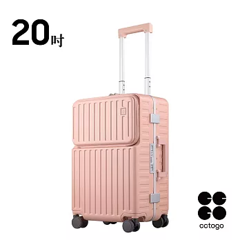【cctogo杯電旅箱】杯架&充電埠 鋁框行李箱 20吋登機箱  夕陽粉