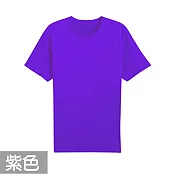 【男人幫】SL007＊純棉/精梳棉領口加厚圓領短袖素面T恤 XS 紫色