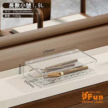 【iSFun】堆疊透視＊桌上大容量化妝品收納盒/長款小號1.9L