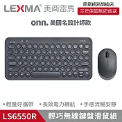 LEXMA LS6550R 輕巧無線鍵鼠組 黑色