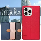 CITY都會風 iPhone 15 Pro Max 6.7吋 插卡立架磁力手機皮套 有吊飾孔 瀟灑藍