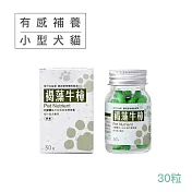 【現代百益康】褐藻牛樟膠囊-30顆(小型犬貓、寵物保健食品)