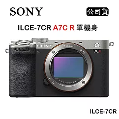 SONY A7CR 小型全片幅相機 單機身 ILCE─7CR (公司貨) 銀