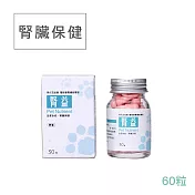 【現代百益康】腎益-60顆(貓犬適用、保健腎臟必備、腎臟保健品)
