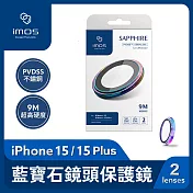 imos iPhone 15/15 Plus PVDSS不鏽鋼 藍寶石鏡頭保護鏡(兩顆) 燒鈦色 鏡頭貼 玻璃貼 防刮