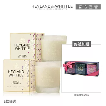 【H&W 英倫薇朶】迎賓經典香氛燭買就送香氛皂禮盒 #百合依蘭
