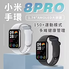 【附TPU腕帶】小米手環8 Pro 智慧手錶 體感互動 運動軌跡 快拆腕帶 NFC 夜躍黑