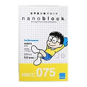 【日本 Kawada 河田】Nanoblock 迷你積木-哆拉A夢 大雄 (午睡中) NBCC-075