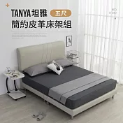 IDEA-坦雅標準雙人5尺質感皮革床架組(床頭+床底)