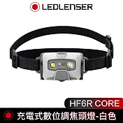 德國 LED LENSER HF6R CORE 充電式數位調焦頭燈-白色