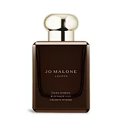 Jo Malone 芳醇香水(50ml)-新版-多款可選-公司貨  黑琥珀與野薑花