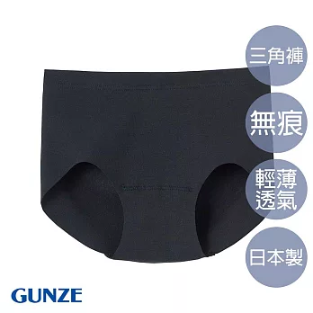 【日本GUNZE】全無痕美型輕薄三角褲(HZ6070-BLK) M 黑色