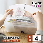 【E.dot】B5尺寸票據收納分格風琴夾 -4入組