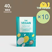 【THE VEGAN 樂維根】純素植物性優蛋白-鐵觀音(40g) x 10包