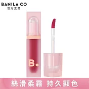 【BANILA CO】超持色奶油柔霧唇釉 4.5g(PK02冰沙野莓)