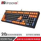 iRocks K50W Plus 高行程剪刀腳鍵盤