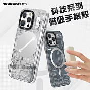 YOUNGKIT原創潮流 iPhone 15 Pro 6.1吋 科技系列 Magsafe磁吸防摔手機殼  暴風白