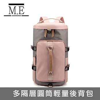 M.E 時尚簡約多隔層圓筒輕量後背包/斜肩旅行包/手提包 粉灰色