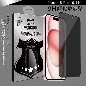 VXTRA 全膠貼合 iPhone 15 Plus 6.7吋 防窺滿版疏水疏油9H鋼化頂級玻璃膜(黑) 玻璃保護貼