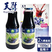 【天廚】NFC100%天然藍莓汁原汁2瓶禮盒(1000ml/瓶)