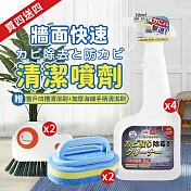 （買4送4）日本熱銷墻面快速清潔噴劑500mlx4（加贈 窗戶凹槽清潔刷x2+三層加厚海綿刷x2）