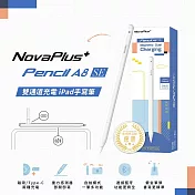 【NovaPlus】A8 SE iPad繪圖手寫筆：全球首創雙充電、便捷模式即開即寫！超越一般觸控筆  經典白