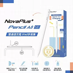 【NovaPlus】A8 SE iPad繪圖手寫筆：全球首創雙充電、便捷模式即開即寫!超越一般觸控筆 經典白