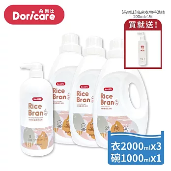 【Doricare朵樂比】米糠濃縮洗衣精X3瓶+米糠洗潔精X1瓶