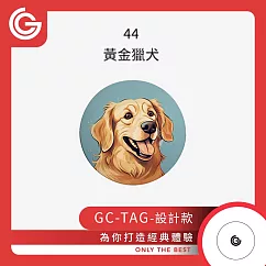 【設計款】 grantclassic GC─Tag 找得到定位器 防丟器 追蹤器 AirTag 全球定位器 寵物追蹤 44─黃金獵犬