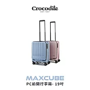 【Crocodile】鱷魚皮件 行李箱推薦 可擴充 PC旅行箱 日本靜音輪 TSA海關鎖 19吋 0111-08419-新品上市 19吋 冰河霧藍