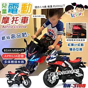 【BEINI貝婗】Aprilia授權兒童電動摩托車(電動機車 電動車 重機電動車 學步車 兒童電動坐騎/BN-3188) 紅黑