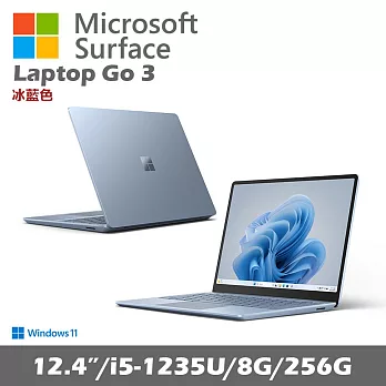 Microsoft 微軟 Surface Laptop Go 3 12.4吋(i5/8G/256G/Win11) 冰藍