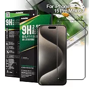 NISDA For iPhone 15 Pro Max 6.7 完美滿版玻璃保護貼
