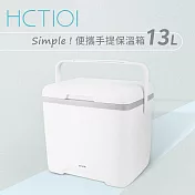 【DIKE】 Simple手提保溫箱【13L】 保冷箱 冰桶 保溫袋 保冷袋 HCT101WT