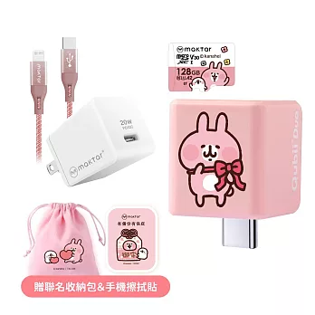 Maktar【 大全配禮盒組 】QubiiDuo USB-C 備份豆腐 卡娜赫拉的小動物 粉紅兔兔+CL玫瑰金