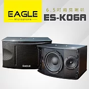 【EAGLE】6.5吋全音域頂級廂房喇叭 ES-K06A